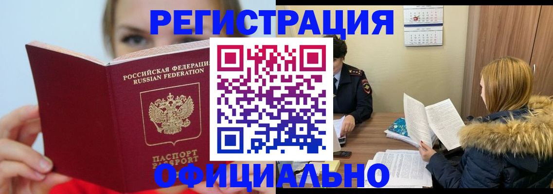 временная регистрация гарантия в Вуктыле