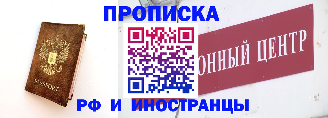 временная регистрация в квартире в Вуктыле