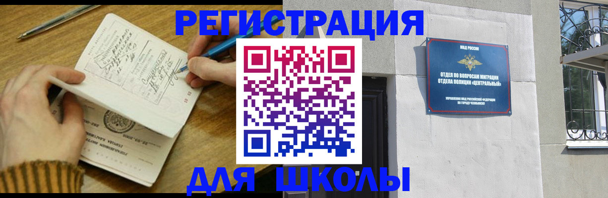 прописка штамп в Вуктыле