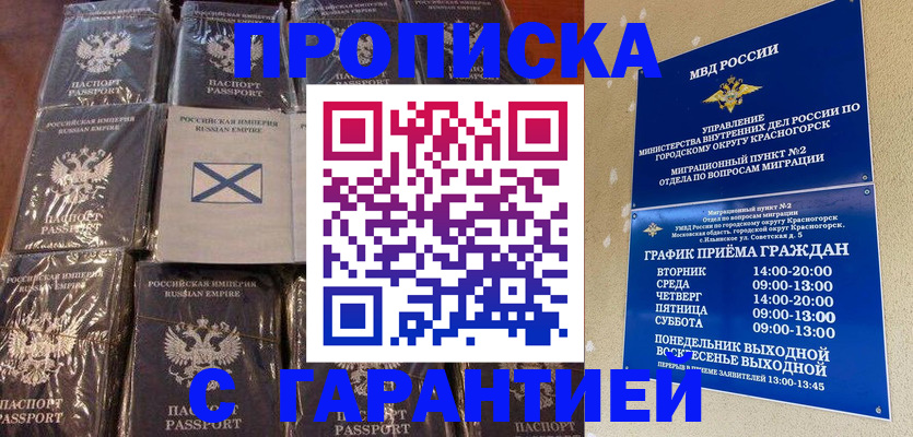 прописка от собственника в Вуктыле